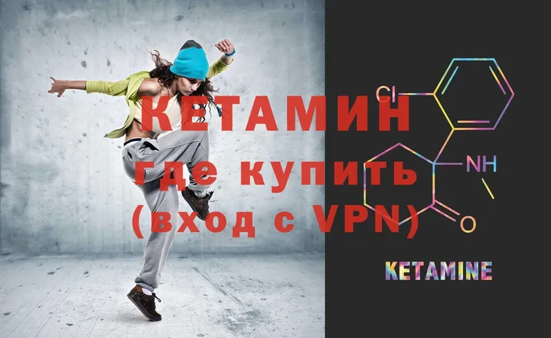 как найти закладки  ссылка на мегу как зайти  Кетамин ketamine  Краснокаменск 